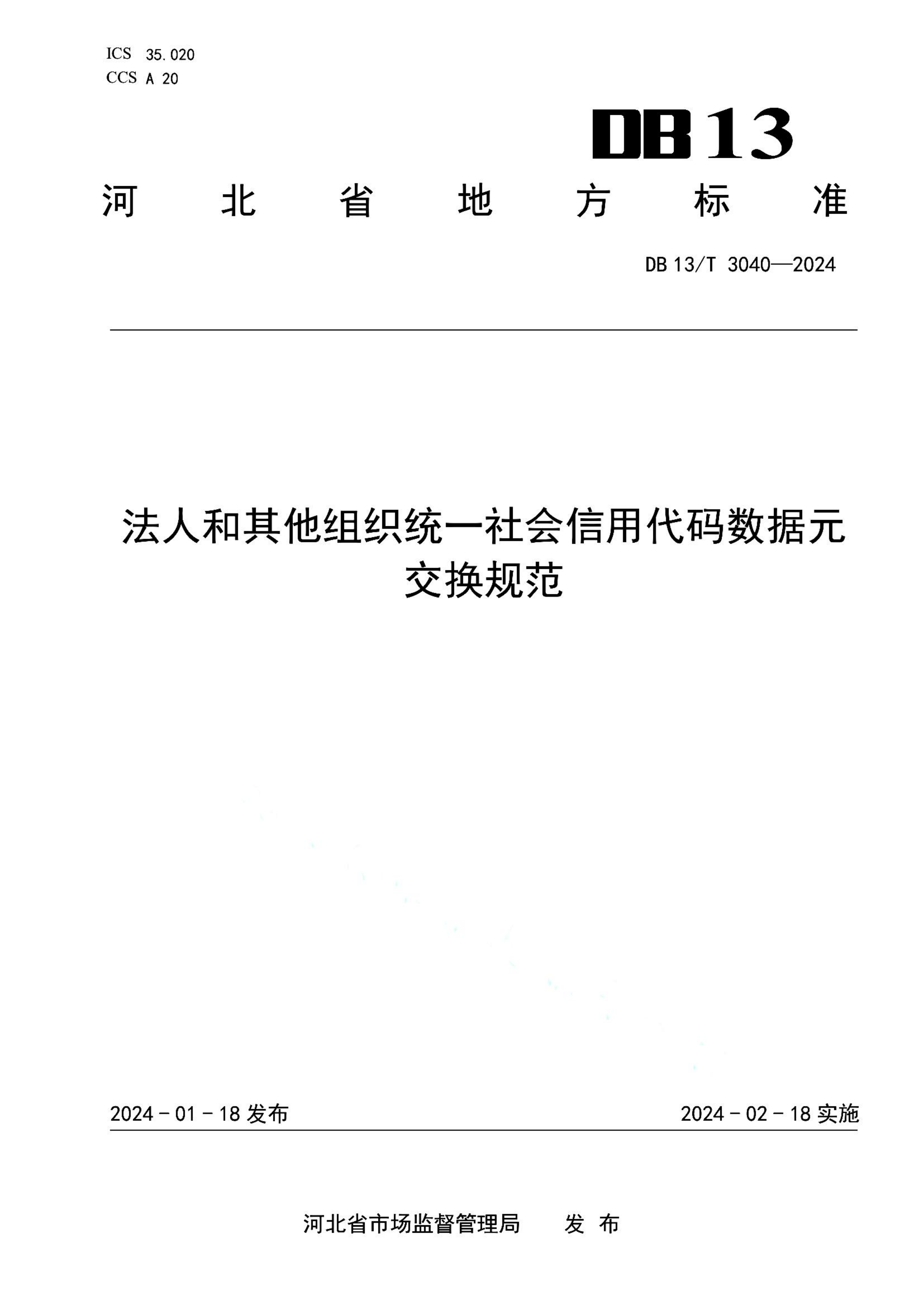 资源详情图